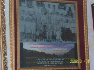 Sarafand Al Amar Al Ameerya school-1947